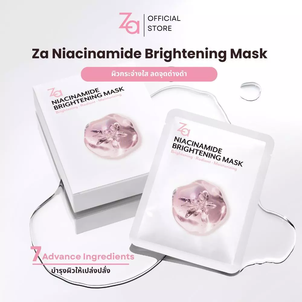 [1กล่องมี10ชิ้น] Za Facial Mask 3สูตรใหม่ Niacinamide Provitamin B5 และ Hyaluronate thumbnail 6
