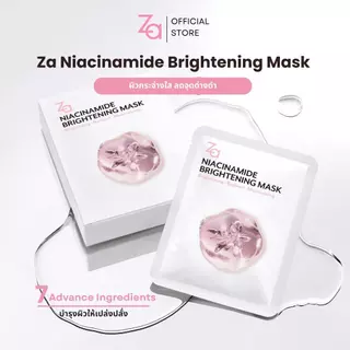 [3กล่อง3สูตร] Za Facial Mask 7สูตรใหม่ เลือกสูตรได้ 30ชิ้น
