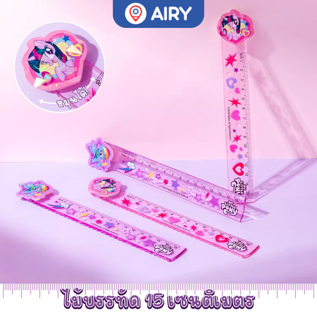 ไม้บรรทัด 15 ซม. ลายลิขสิทธิ์แท้ My Little Pony รุ่น YZ5941 ตีเส้น ขีดเส้นใต้ โพนี่ ส่งจากไทย(1 อัน)