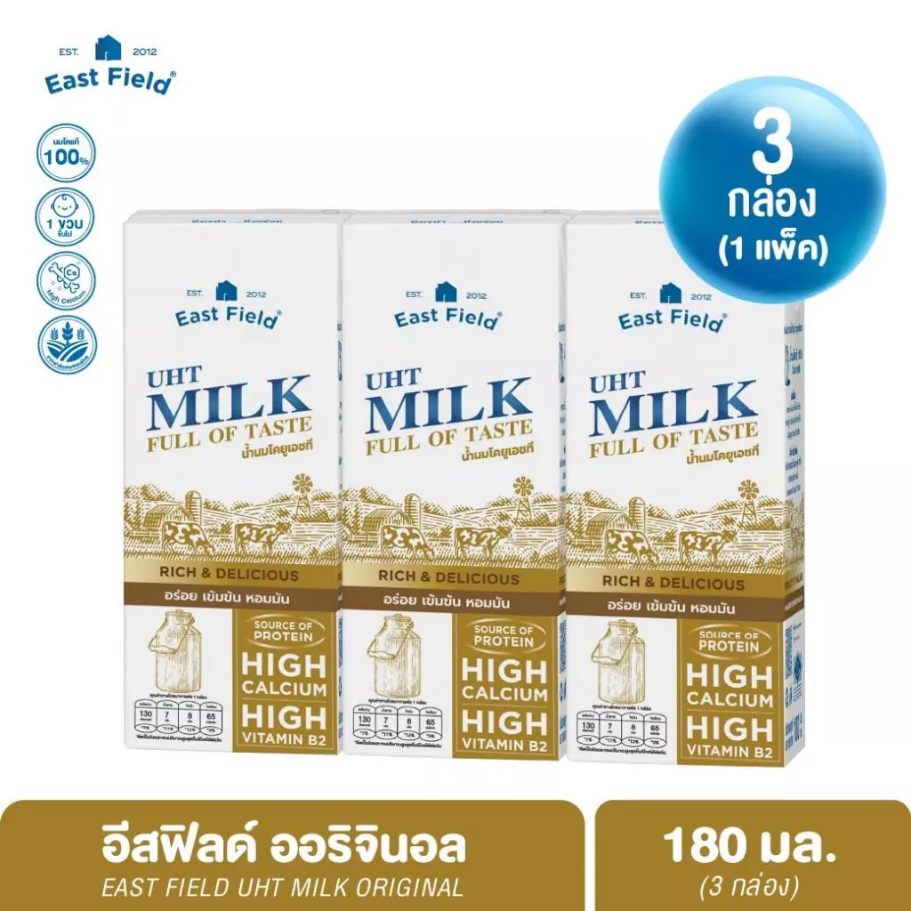(1 แพ็ค 3 กล่อง) EAST FIELD UHT MILK นมอีสฟิลด์ นมโคแท้ ไม่ผสมนมผง สูตรจืด 180 ml