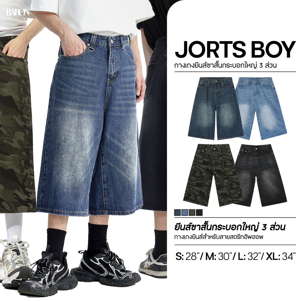 BARON "Jorts Boy" กางเกงยีนส์ขากระบอกใหญ่ 3 ส่วน สไตล์สตรีท