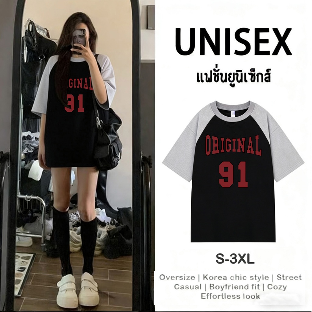 พร้อมส่ง.P-1419 เสื้อยืดแขนสั้นทูโทน แฟชั่นยูนิเซ็กส์ ผ้านิ่มๆนุ่มไม่ร้อนใส่สบาย ลายมาใหม่ ราคา ถูกที่สุด ดีลบีเคเค แกลเลอรีภาพที่ 6
