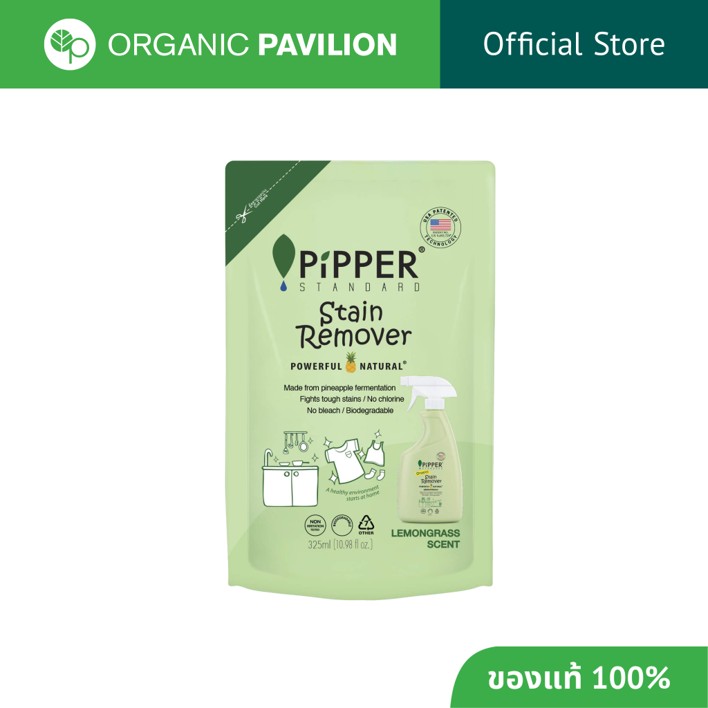 PiPPER Standard พิพเพอร์ สแตนดาร์ด น้ำยาขจัดคราบ กลิ่นเลมอนกราส ชนิดถุงเติม Stain Remover Refill Lemongrass Scent(325ml)