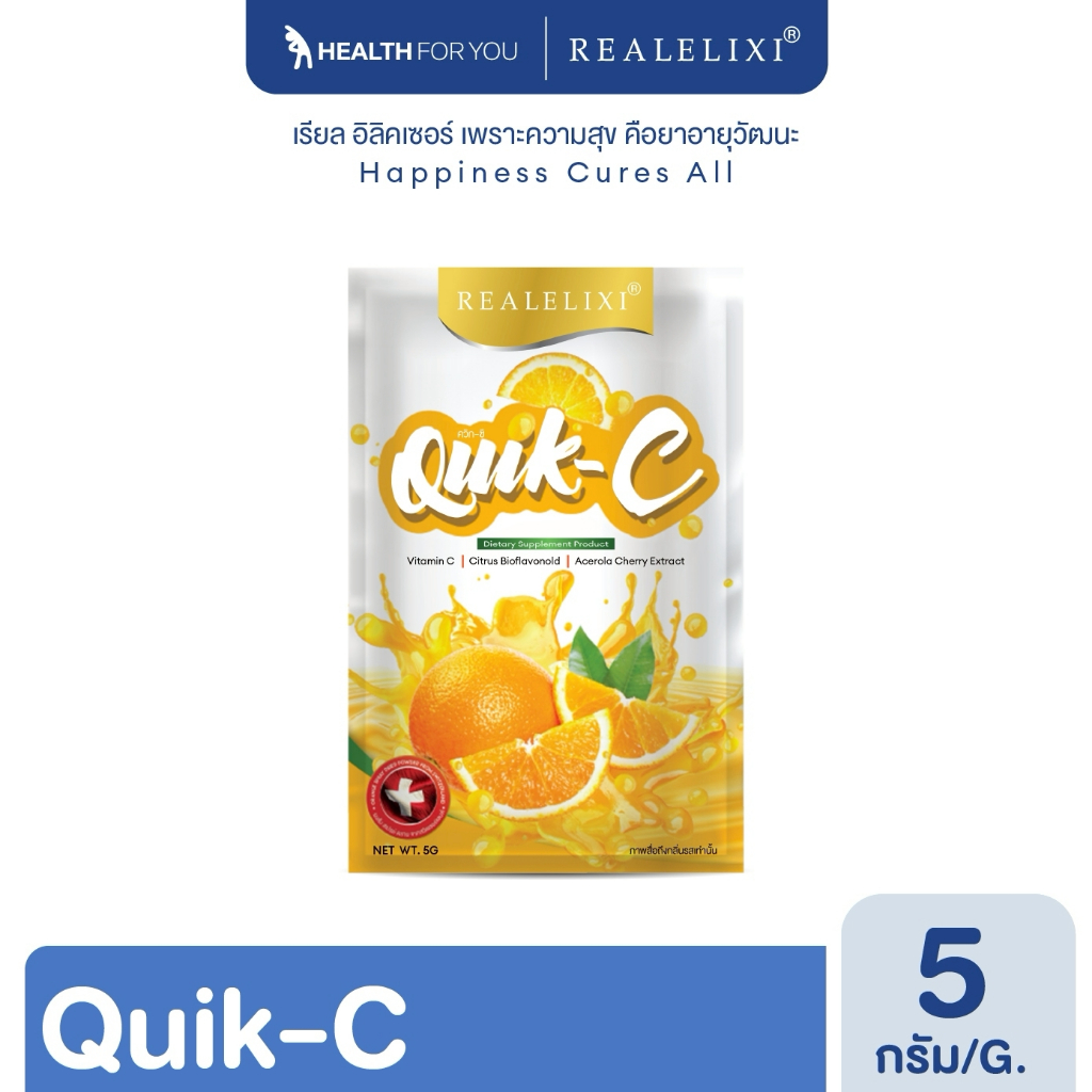 เรียล อิลิคเซอร์ Quik - C วิตามินซี (1ซอง) - รสส้ม เหมาะสำหรับผู้เป็นหวัด ป้องกันการเกิดไวรัส