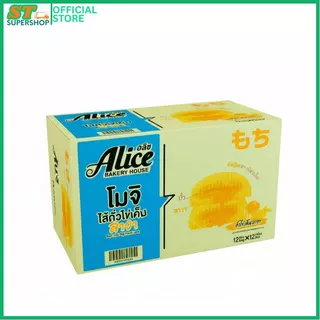 อลิซเบเกอรี่/Alice/เปี๊ยะถั่วฟัก/เปี๊ยะถั่วไข่เค็ม/โมจิมะพร้าวไข่เค็ม/โมจิถั่วไข่เค็มลาวา/ยกลัง12กล่อง