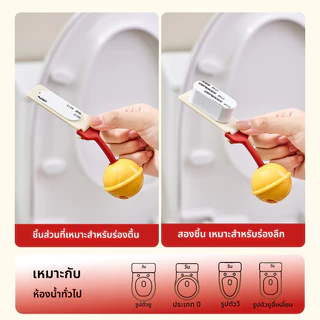 Dear Home ที่จับ/ที่ยกฝาชักโครกมีดีไซน์รูปทรงระฆังและมีกลิ่นหอมในตัว ช่วยให้มือสะอาดขณะยกฝาชักโครก