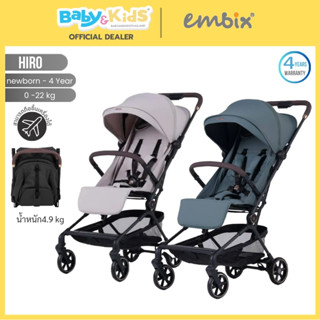 🎈พับเล็ก cabin size น้ำหนักเบา🎈EMBIX รถเข็นเด็ก รุ่นHIRO  ขึ…