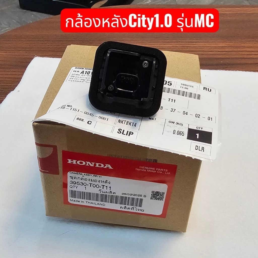 กล้องมองหลังแท้​Honda City 1.0 Turbo MC​(​สำหรับใส่ City 2020​)​