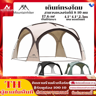 Mountainhiker เต้นท์สนาม พับเก็บได้ อัต กลางแจ้งป่า ป้องกันฝ…