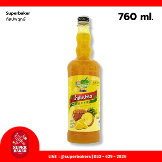 น้ำผลไม้ ตราติ่งฟง ขนาด760ML.