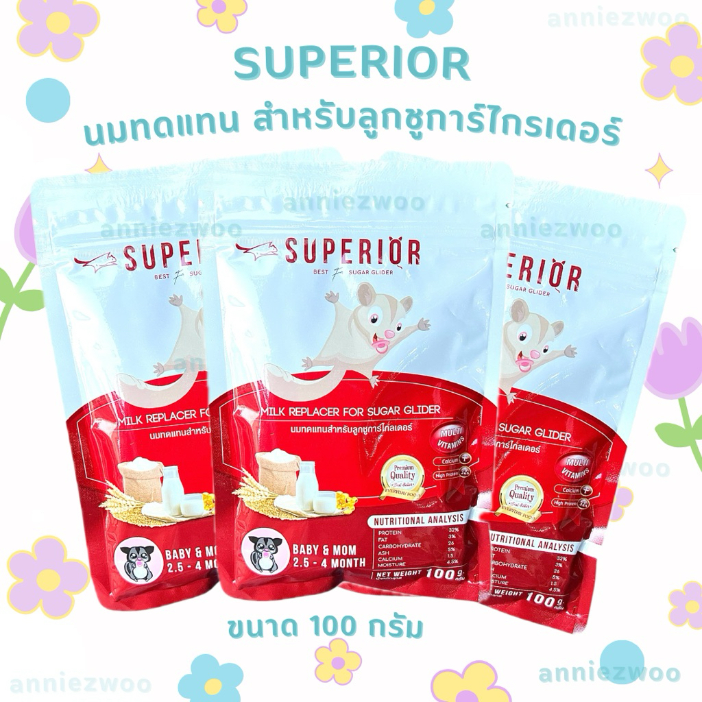 SUPERIOR นมทดแทนสำหรับลูกชูการ์ไกรเดอร์ ซูพีเรีย นมสำหรับชูการ์ 2.5 เดือนขึ้นไป