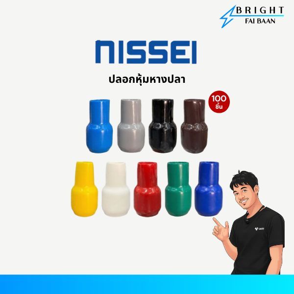 NISSEI ปลอกหุ้มหางปลา VC2, VC5, VC8, VC14 ครบสี แพค 100 ชิ้น