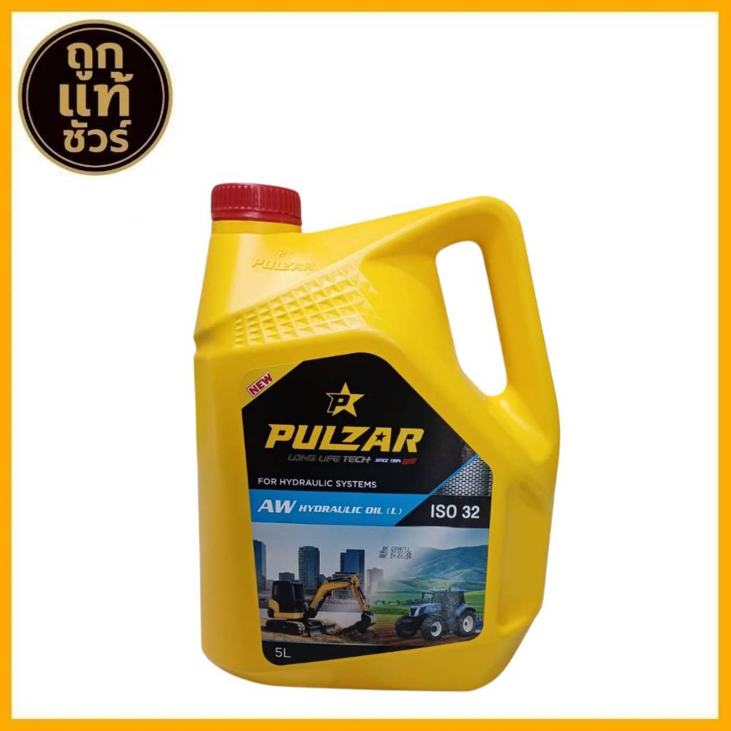 PULZAR – น้ำมันไฮดรอลิค เพาวซ่าร์ เบอร์ ISO 32 , 46 , 68 ขนาด 5 ลิตร **กดเลือกเบอร์**