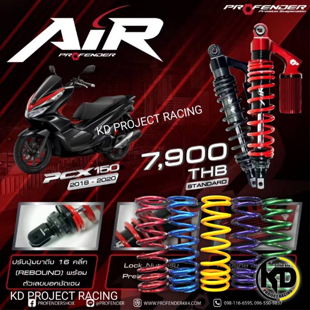 ส่งฟรี🚩โช๊ค Profender รุ่น Air Honda PCX150 2019-26 (สูง350mm) มีสีสปิงให้เลือก