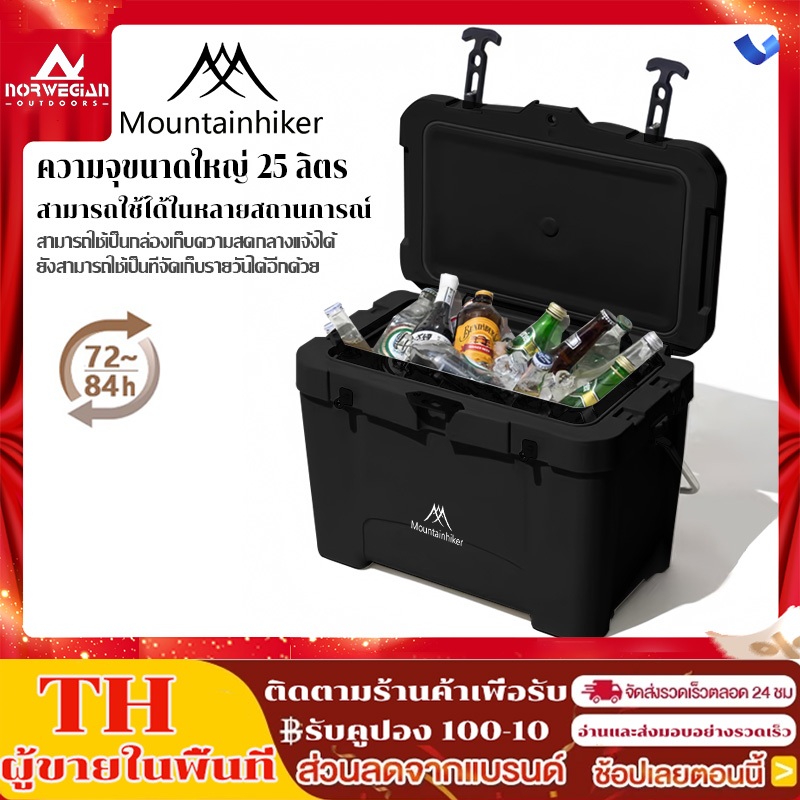 Mountainhiker กระติกน้ำแข็ง 26 ลิตร กระติกเก็บความเย็น แคมป์ปิ้ง  Food Grade รักษาความสด 24-48 ชม