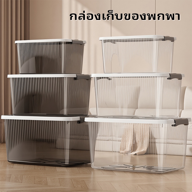 กล่องเก็บของ กล่อกเก็บของเล่น กล่องพลาสติกโปร่งใส เก็บเสื้อผ้า ได้เก็บของเล่น วัสดุ ชPP แรงแบริ่งที่แข็งแกร่ง