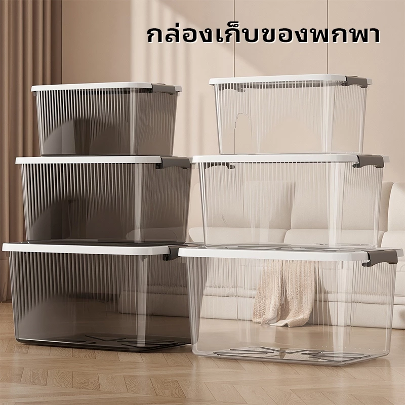 กล่องเก็บของ กล่อกเก็บของเล่น กล่องพลาสติกโปร่งใส เก็บเสื้อผ้า ได้เก็บของเล่น วัสดุ ชPP แรงแบริ่งที่แข็งแกร่ง