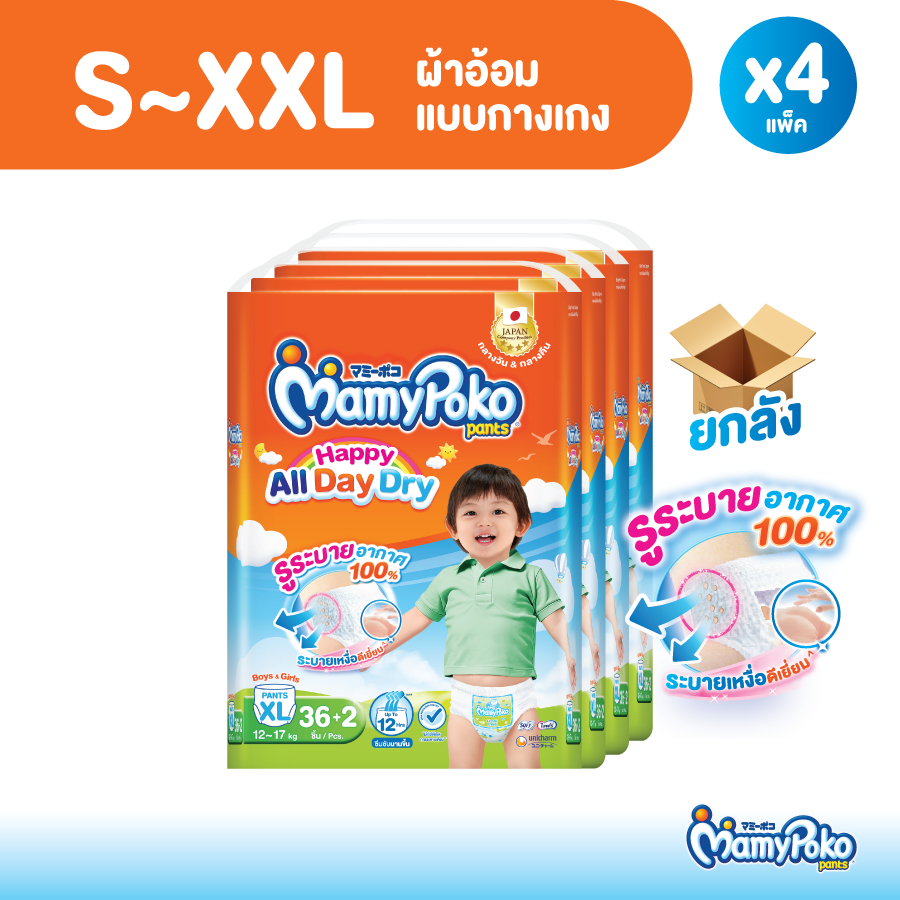 MamyPoko Pants Happy All Day Dry ไซส์ S - XXL ยกลัง (4 แพ็ค)