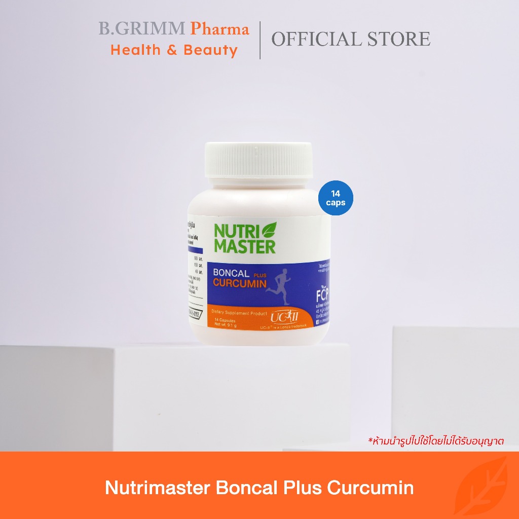 ฟรีเมื่อซื้อสินค้ากลุ่ม  Nutrimaster ครบ 1,000 บาท