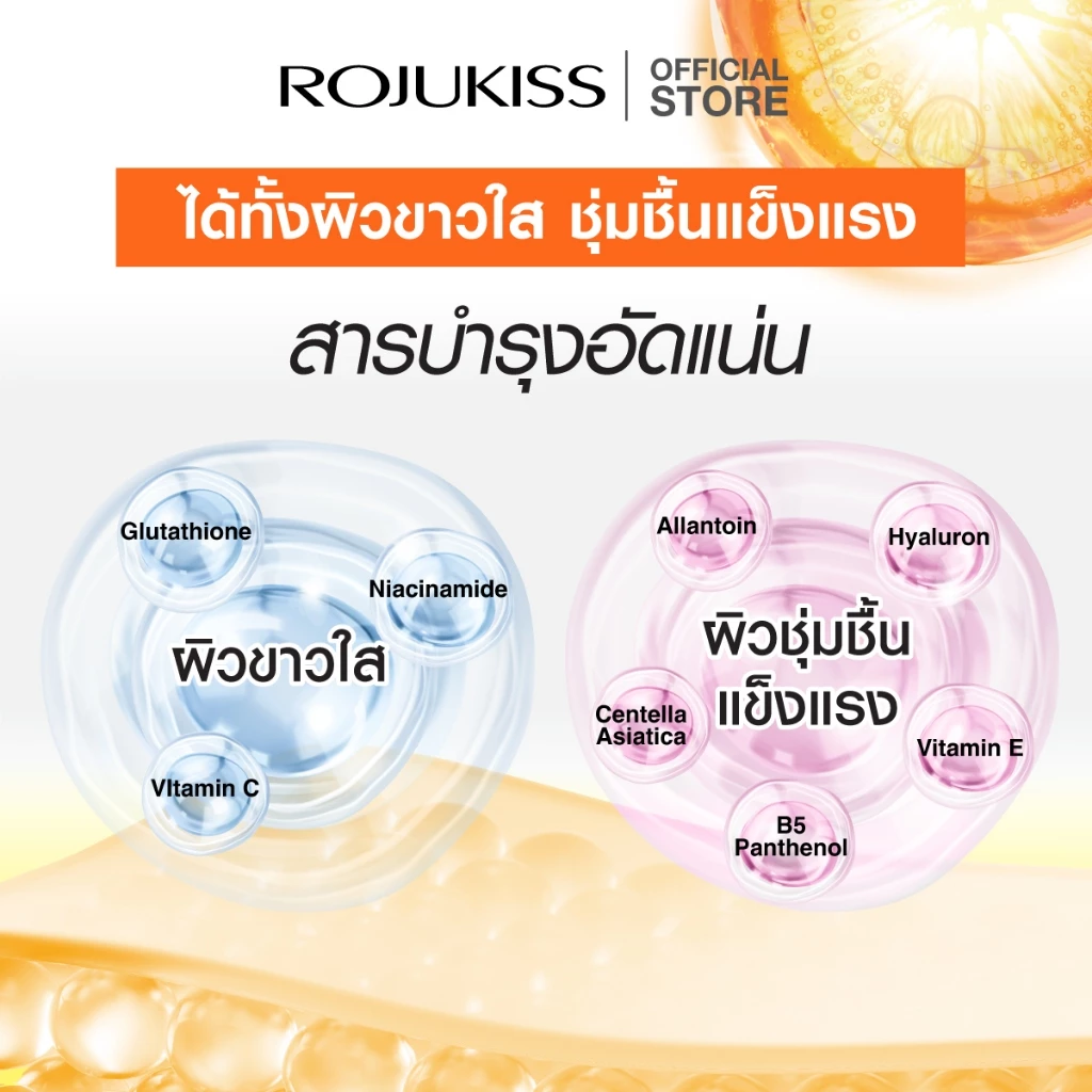 ROJUKISS Gluta Nia-C10 Triple Whitening Serum 30 ml โรจูคิส วิตามินซีเซรั่ม จัดการริ้วรอย จุดด่างดำ thumbnail 7