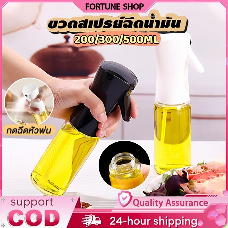 ํามันสเปรย ์ ขวดครัวทําอาหารน ้ ขวดสเปรย์พ่นน้ํามันปรุงอาหาร ขนาด 200 300 500 มล. แบบพกพา เติมได้ สําหรับห้องครัว