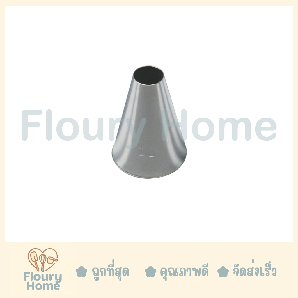 Floury Home ☁️สินค้าจากกทม.☁️หัวบีบเกาหลี Round Tubes No.10 หัวบีบ ผลิตจากแสตนเลสอย่างดี