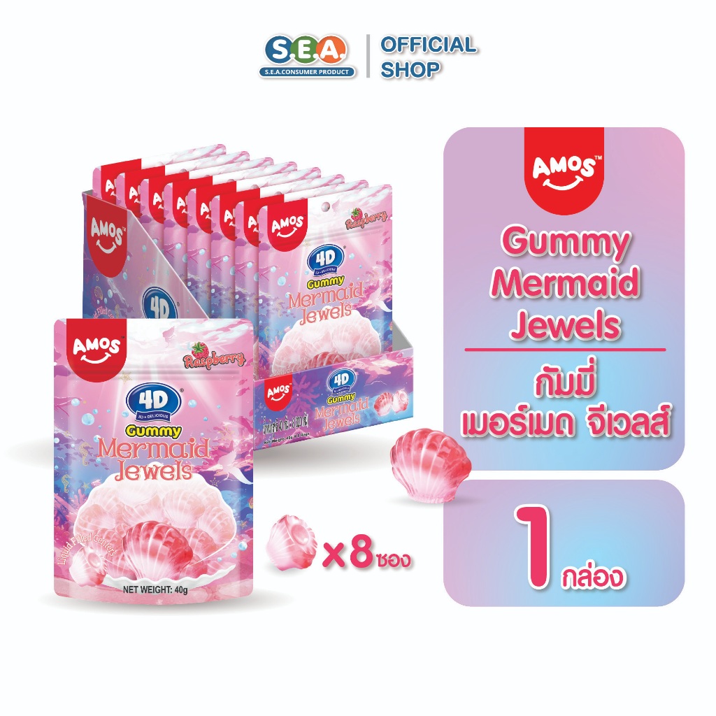 [ยกกล่อง : 8 ซอง] Amos เยลลี่ เมอร์เมด จีเวลส์ 4D GUMMY Mermaid Jewels