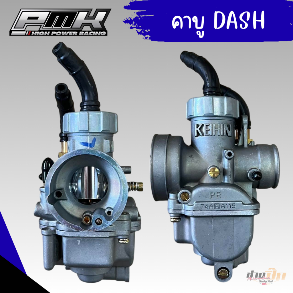 คาบูแดช PMK RACING จูนนิ่ง