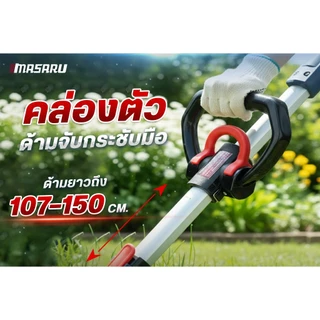 MASARU เครื่องตัดหญ้าไร้สาย รุ่น SCM-530 ใบตัด 6 - 7 นิ้ว Brushless มีล้อ ตัดเข็นได้ ประกัน1ปี
