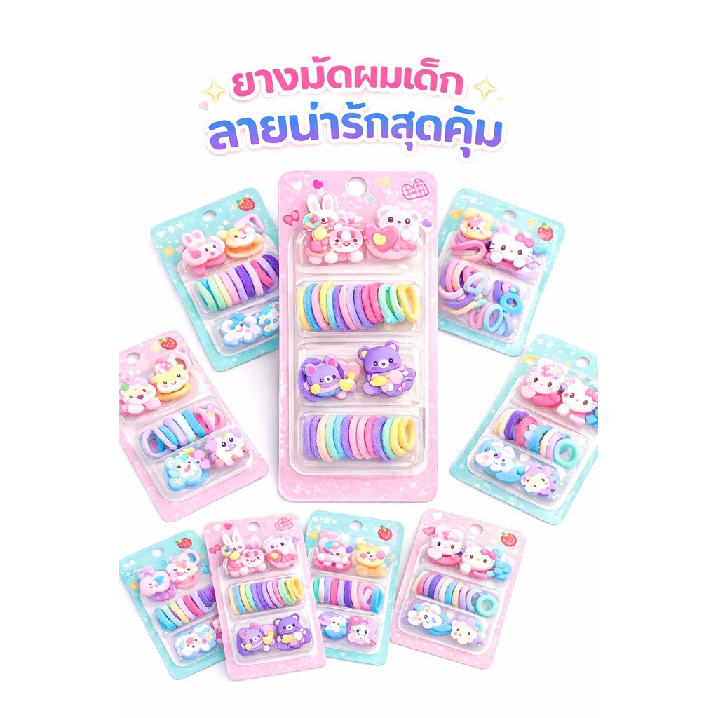 ยางมัดผมเด็ก 10 ชิ้น+ ลายการ์ตูน สีพาสเทล