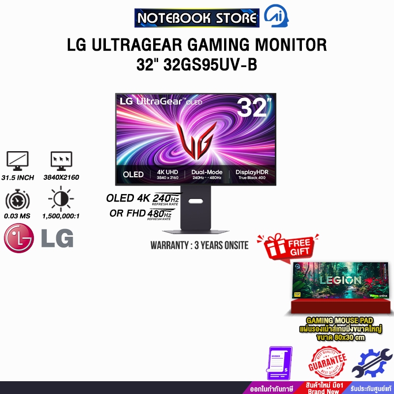 LG ULTRAGEAR GAMING MONITOR 32" 32GS95UV-B (OLED 4K 240Hz)/ประกัน 3 Years Onsite