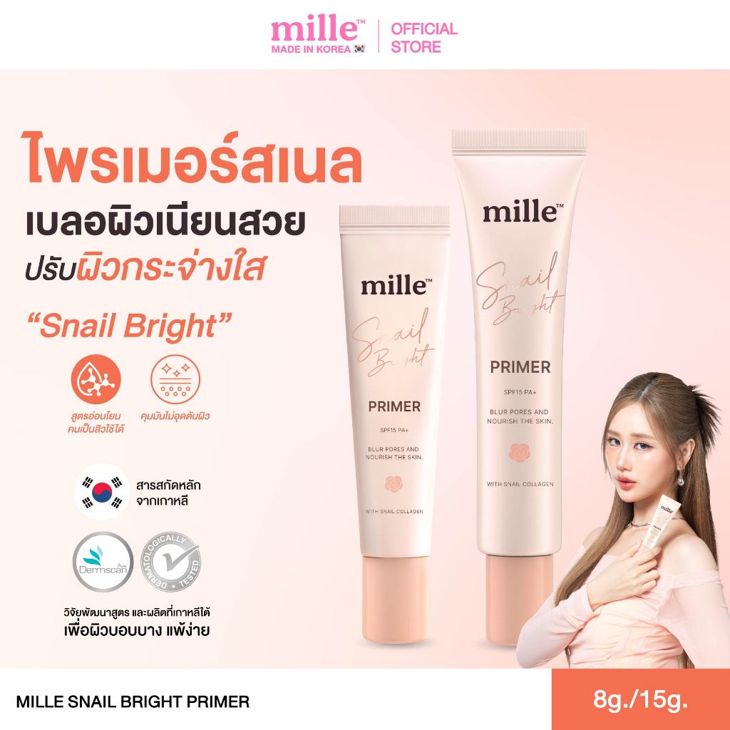 (ช้อปใน Live ลดเพิ่ม 100) Mille ไพรเมอร์เบลอรูขุมขน คุมมัน Snail Bright Primer