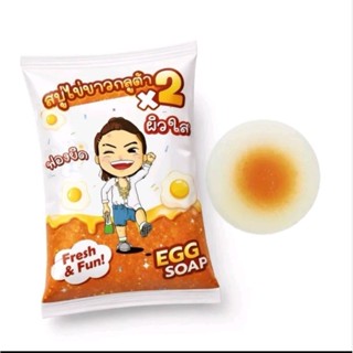 สบู่ไข่ขาวกลูต้า Egg Soap ผิวขาวใส