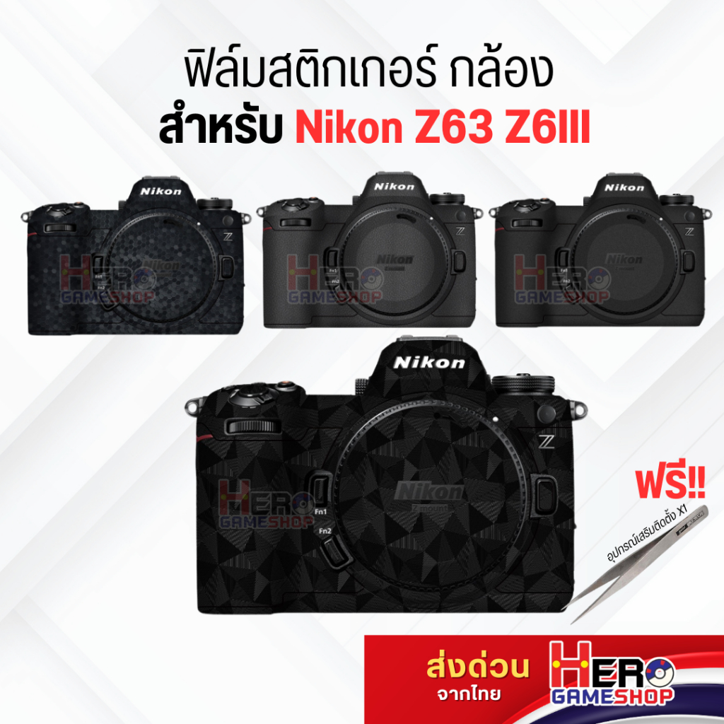 [Sticker Nikon] Body Camera สติกเกอร์ skin ไม่ทิ้งคราบกาว ป้องกันรอย สําหรับ Nikon Z63  Z6III ติดง่า