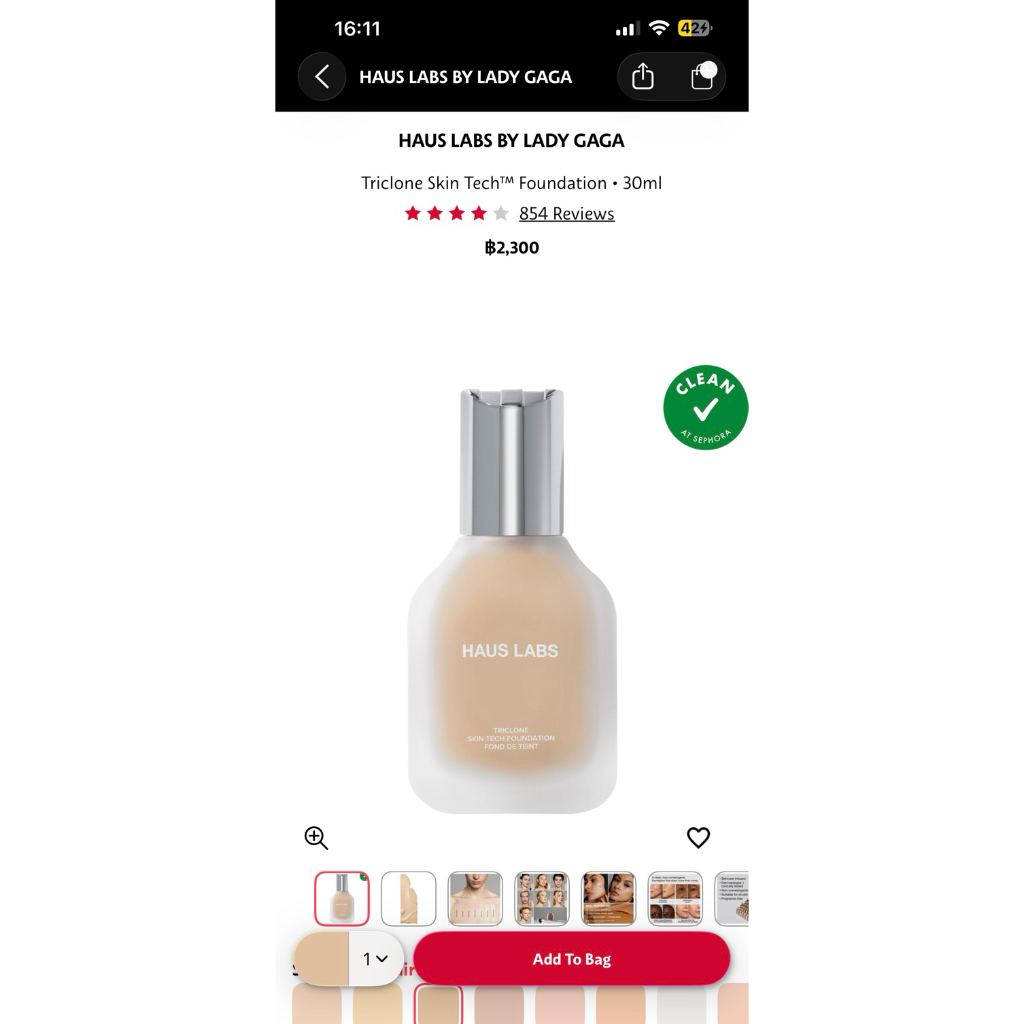 ร้องพื้น Haus labs by lady gaga