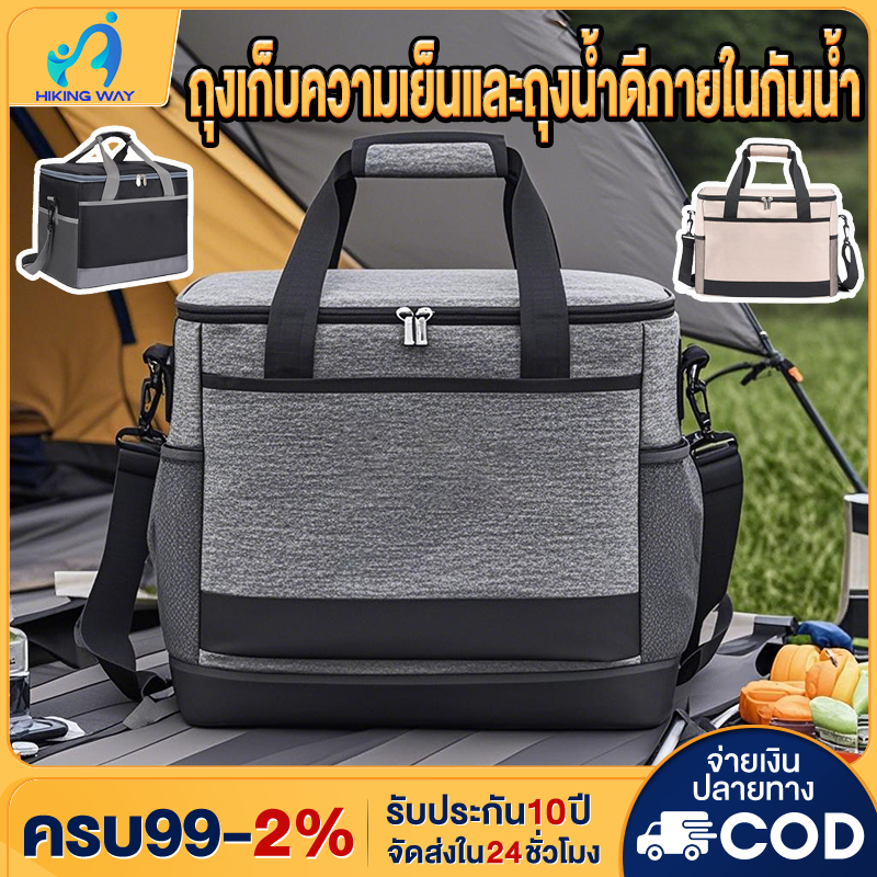 ถุงเก็บความร้อน ถุงเก็บความร้อนด้านในกันน้ำ กระเป๋าใส่ของร้อน-เย็น กระเป๋าใส่กล่องข้าว มี3สีให้เลือก ความจุ 18/30L