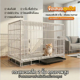 กรงสัตว์เลี้ยง กรงสุนัข กรงแมว พับได้ แข็งแรง ระบายอากาศดี เหล็กหนา พร้อมถาดรอง ทำความสะอาดง่าย