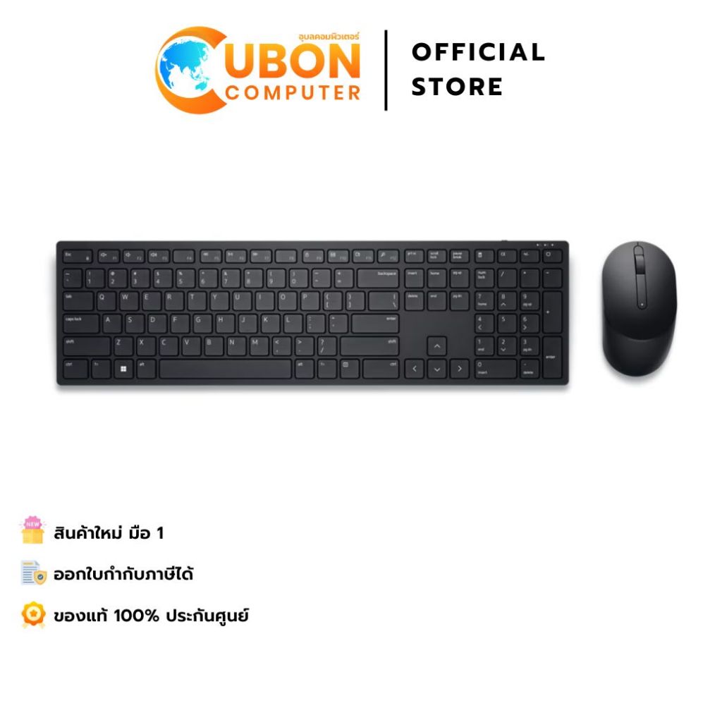 KEYBOARD & MOUSE (คีย์บอร์ดและเมาส์) DELL WIRELESS KM5221W (BROWN BOX) ประกันศูนย์ 3 ปี