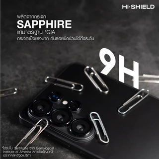 HI-SHIELD กระจกกันเลนส์กล้อง SAMSUNG S26 ultra Lens Sapphire เเท้ มาตราฐาน GIA รับประกัน 90 วัน