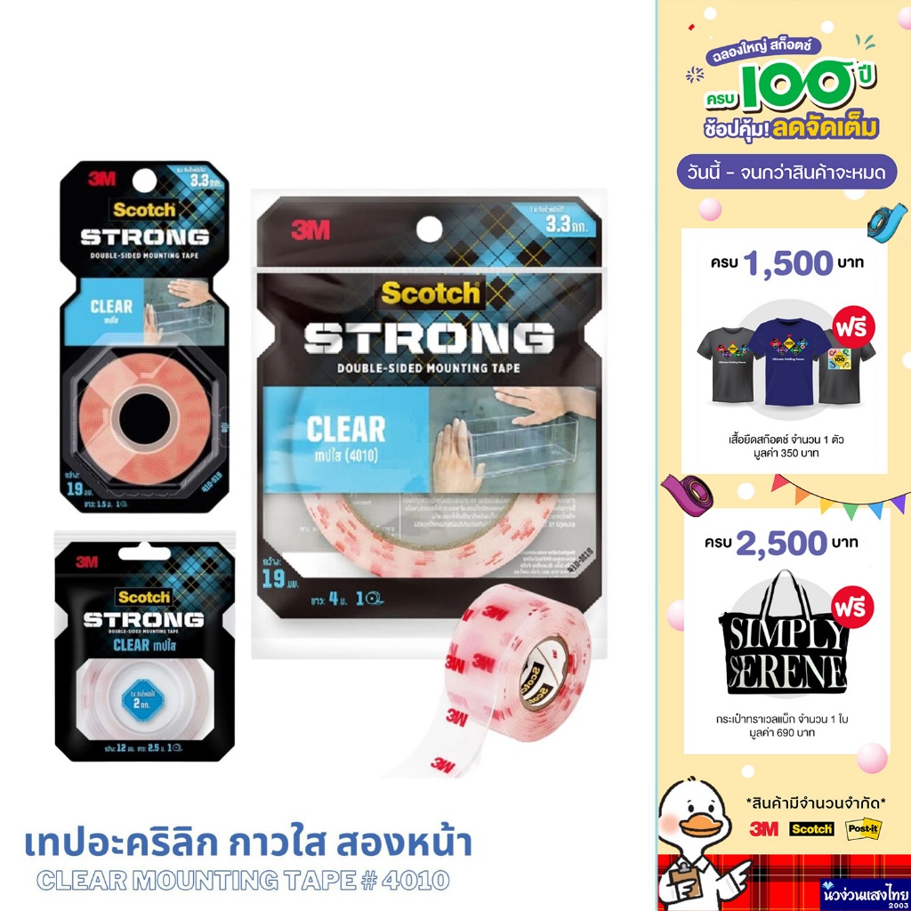 Scotch® 3M เทปกาวสองหน้า เทปใส Clear Mounting Tape #4010 ขนาด 12-19mm ยาว 1.5m 2.5m 4m เทปอะคริลิก สามเอ็ม ของแท้!!