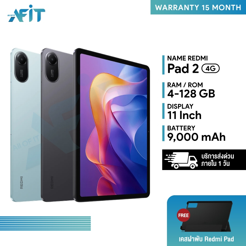 Redmi Pad 2 Wifi / 4G (4/128GB)(8/256GB) แท็บเล็ตจอ 11 นิ้ว คมชัด 2.5K แบต 9000 mAh ประกันศูนย์ไทย