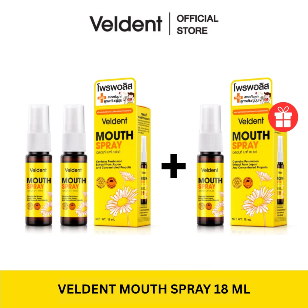 [ซื้อ 2 แถม 1] VELDENT MOUTH SPRAY (เวลเดนท์ สเปรย์ ระงับกลิ่นปาก) 18 ml
