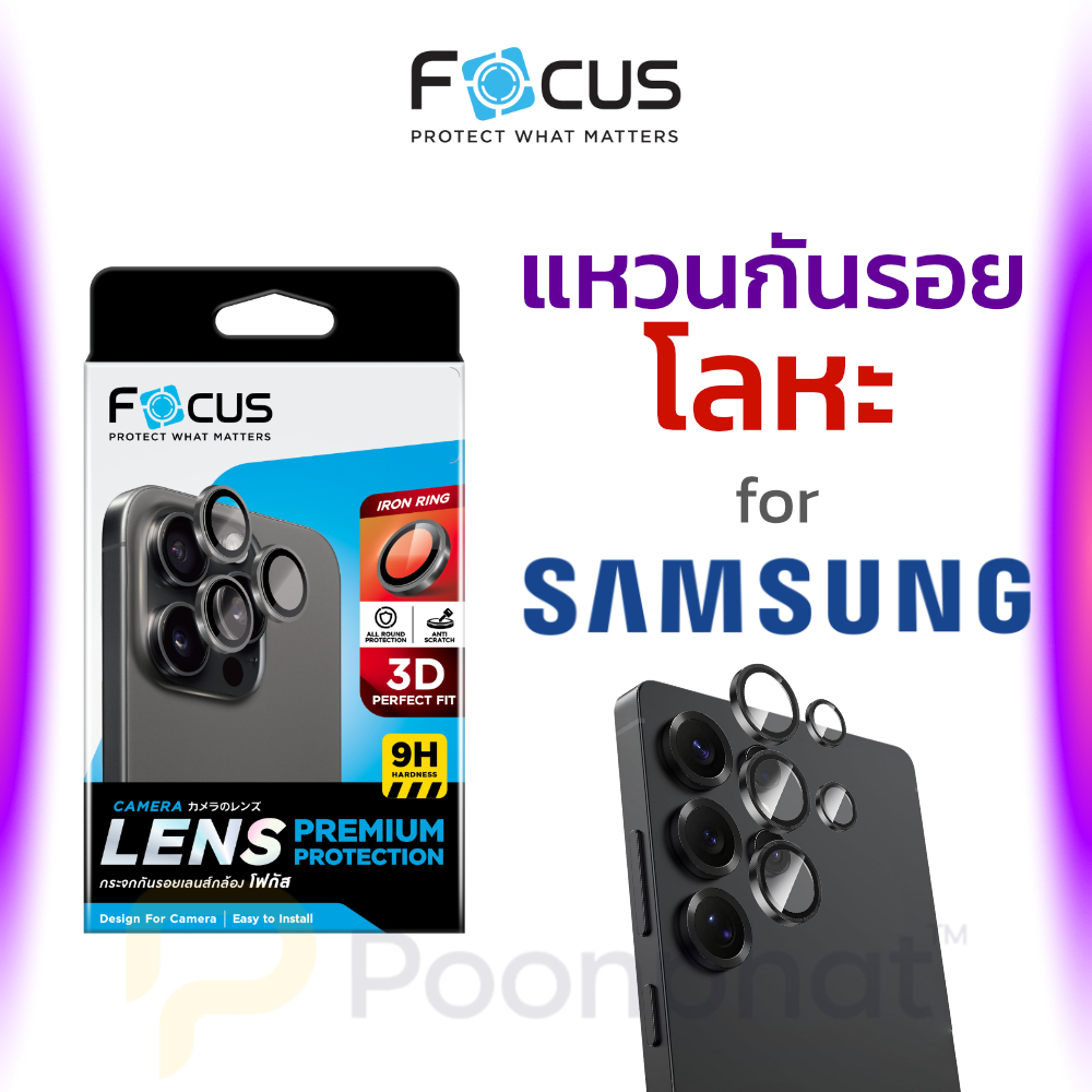Focus ฟิล์มแหวนกันรอยเลนส์กล้อง for Samsung Galaxy S26 S25 S24 Ultra Plus S26+ / Z Flip Fold 7 6 FE