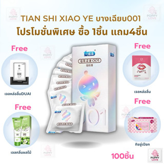 พร้อมส่ง 🌈 ถุงยางอนามัย TianShiXiaoYe บางพิเศษระดับ 001 ขนาด…