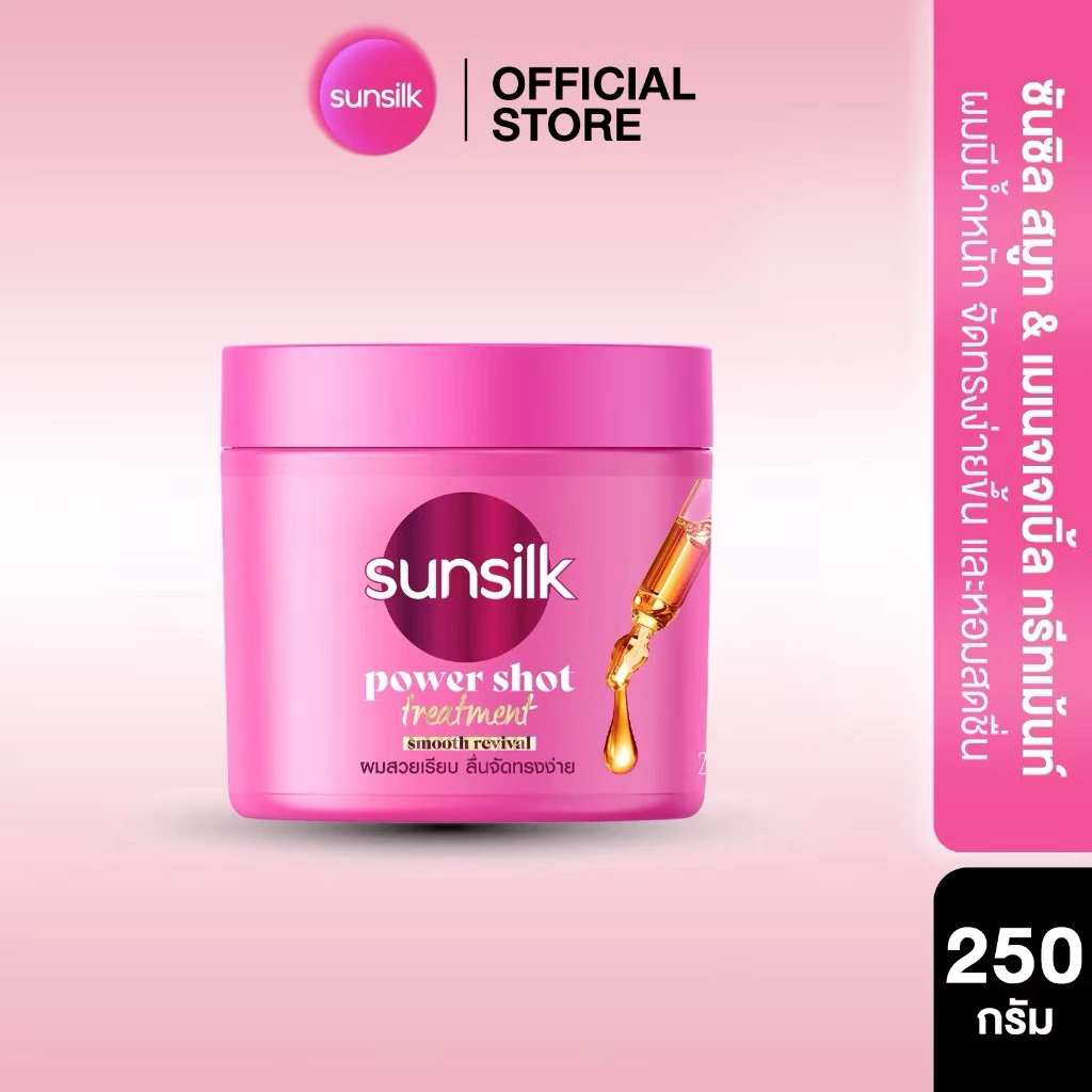 [1กระปุก/2กระปุก]ซันซิลทรีทเม้นท์บำรุงผม 250ml. เลือกสีข้างใน