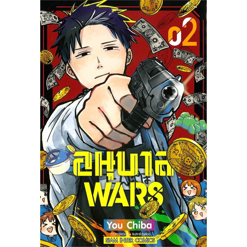 Thumbnail 2