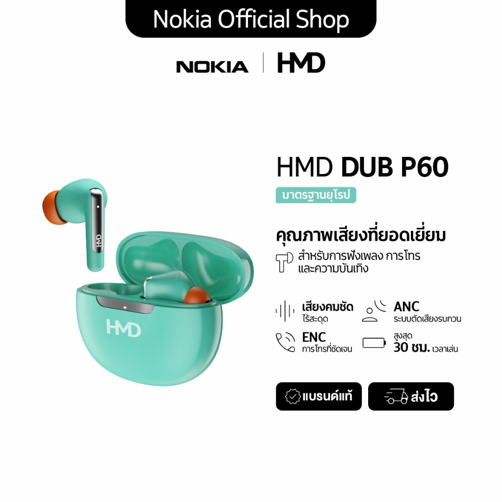 หูฟัง HMD DUB P60 ANC รับประกัน 1 ปี