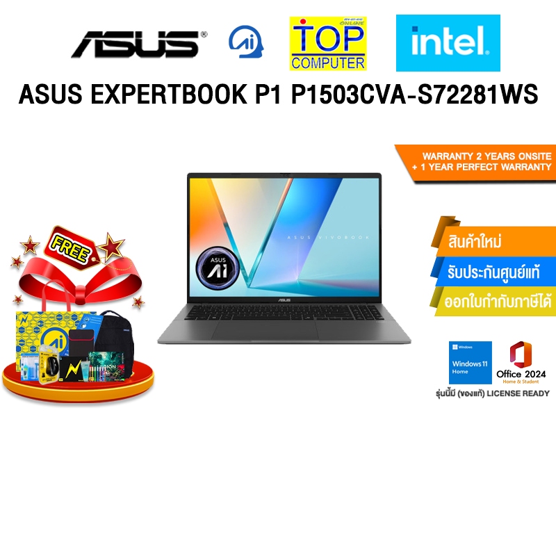 ASUS EXPERTBOOK P1 P1503CVA-S72281WS /Core 5 210H/ประกัน 2 Years Onsite + 1 Year Perfect warranty