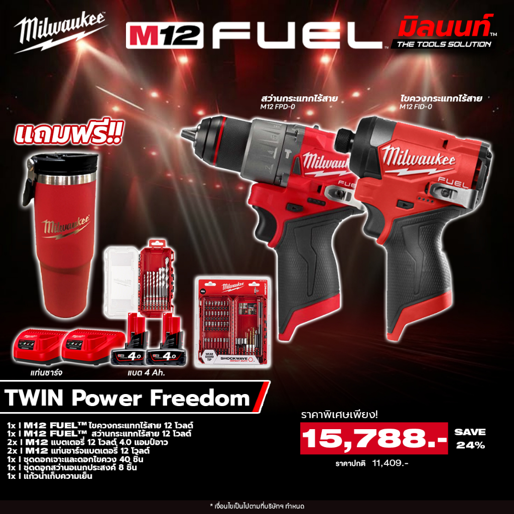 Milwaukee - TWIN Power FreeDom ไขควงกระแทกไร้สาย รุ่น M12 FPD2-0 + สว่านกระแทกไร้สาย รุ่น M12 FPD2-0