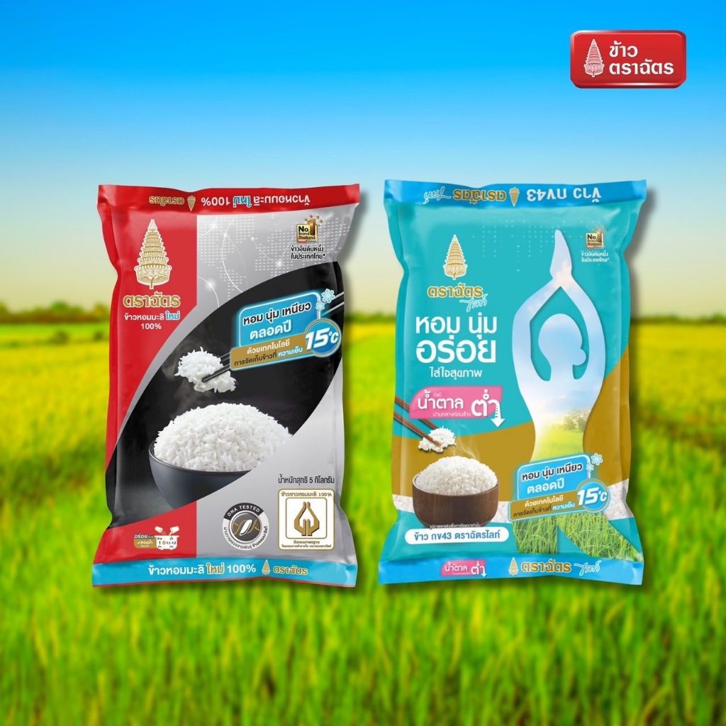 [ส่งด่วน⚡ไม่ต้องพรี!!]  ข้าวหอมมะลิ 100% ตราฉัตร สีดำ ขนาด 5 กิโลกรัม ของกินของใช้ ข้าวสาร ส่งด่วน เฉพาะกทม. และปริมณฑล